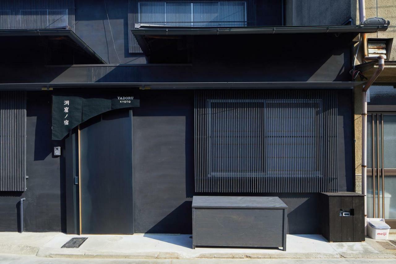 Yadoru Kyoto Hanare Dokutsu No Yado Экстерьер фото